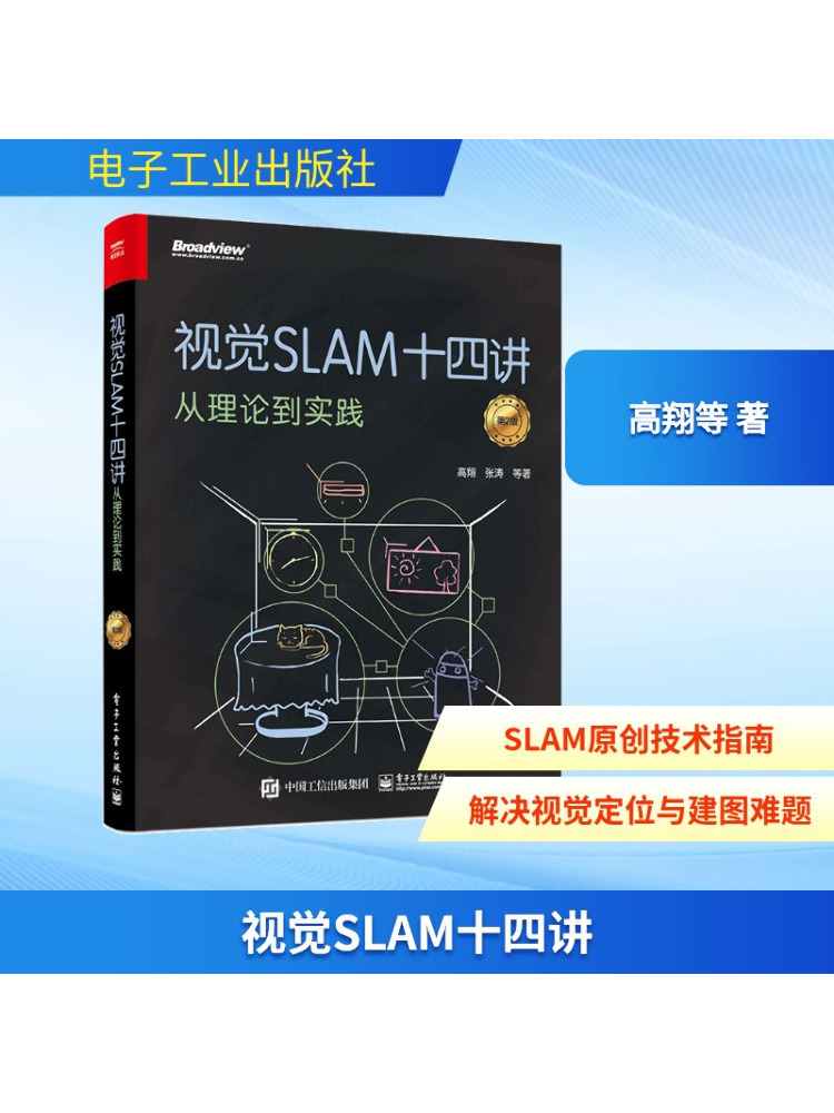 Book-Winshare Fourteen Lecture - Industrial Visual 评论和价格